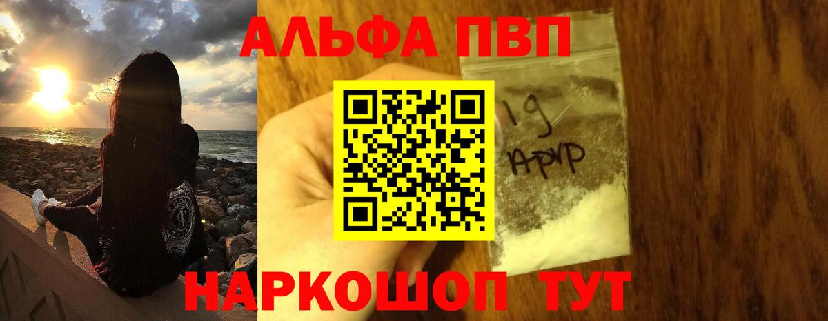 наркота  APVP СК КРИС  Alpha PVP крисы CK  А ПВП  Вход с VPN  Сатка 