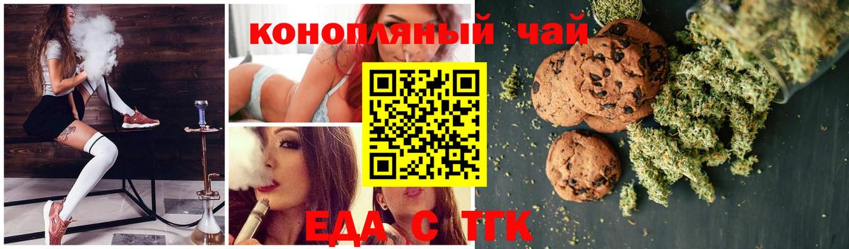 Печенье с ТГК конопля  Вход с VPN  Сатка 