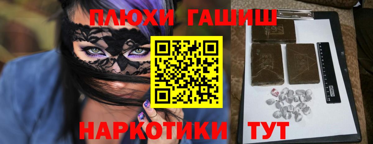 ГАШИШ hashish Сатка
