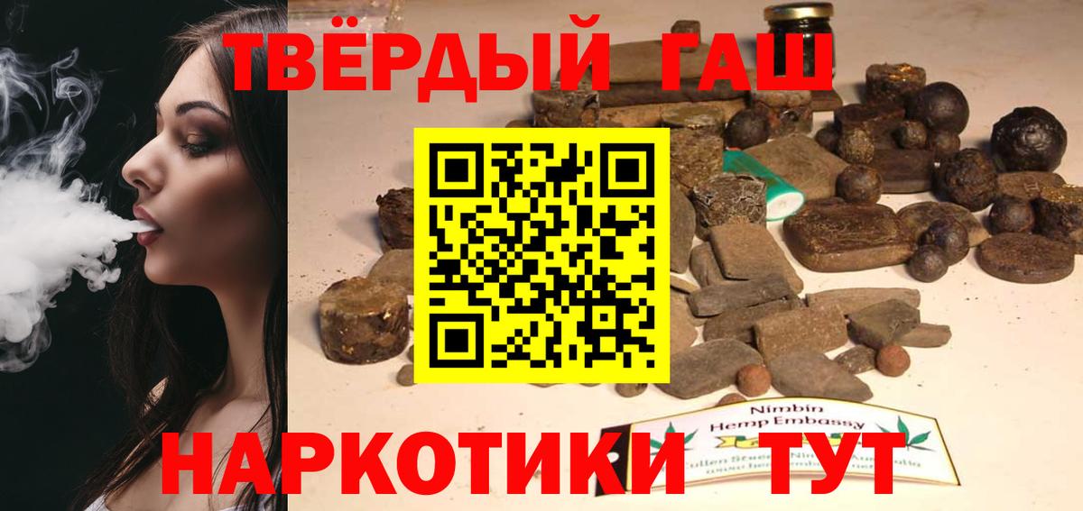 ГАШИШ  Вход с VPN  Гашиш убойный  Сатка  ГАШ 40% ТГК 