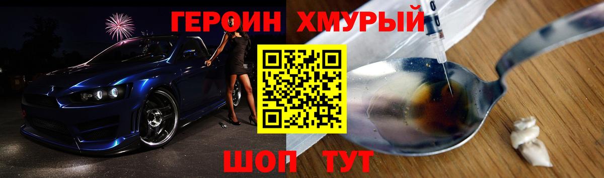 ГЕРОИН афганец Сатка