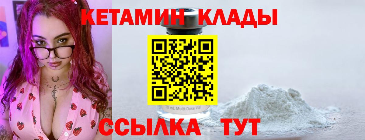 Сатка  КЕТАМИН VHQ  КЕТАМИН ketamine  Вход с VPN 
