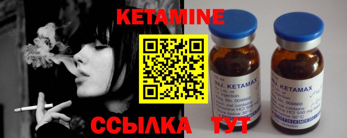 Кетамин ketamine Сатка