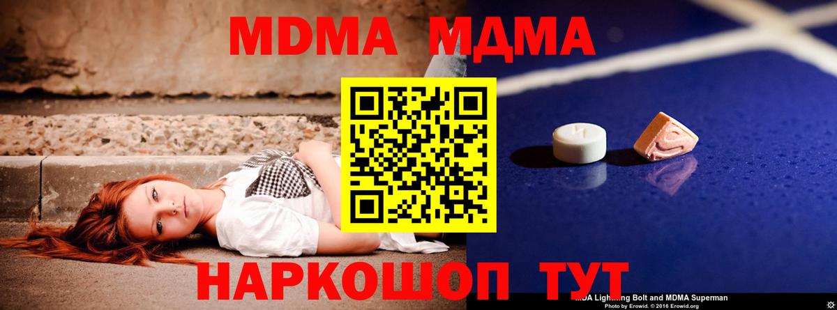 Сатка  MDMA  MDMA Molly  Вход с VPN  MDMA Molly 