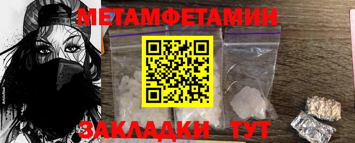 МЕТАМФЕТАМИН Methamphetamine Сатка