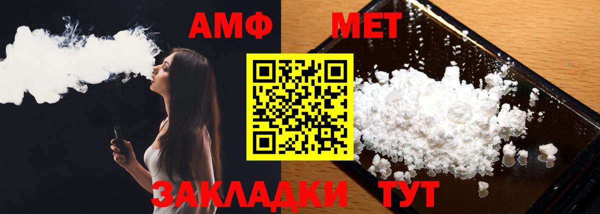 МЕТАМФЕТАМИН  Вход с VPN  Сатка  МЕТАМФЕТАМИН витя 